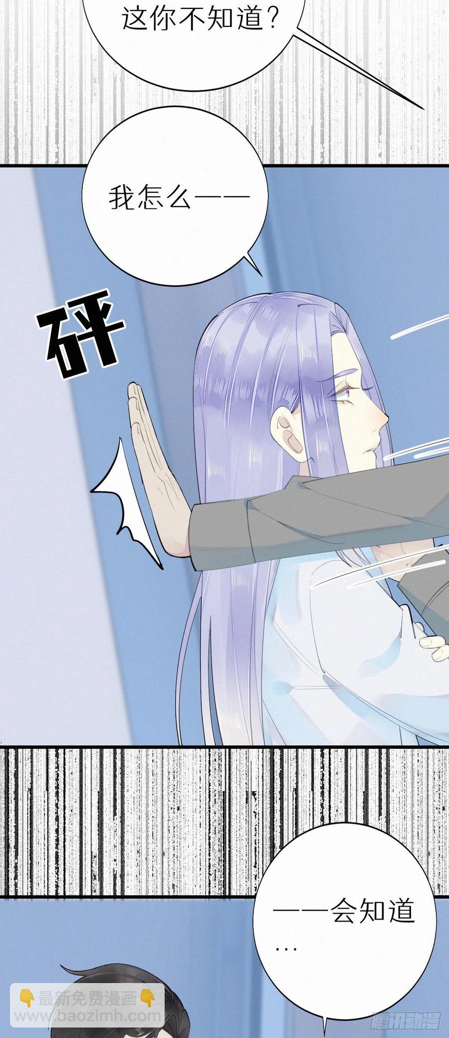 《我捡的流浪猫变成人了？》56.试探 第20页