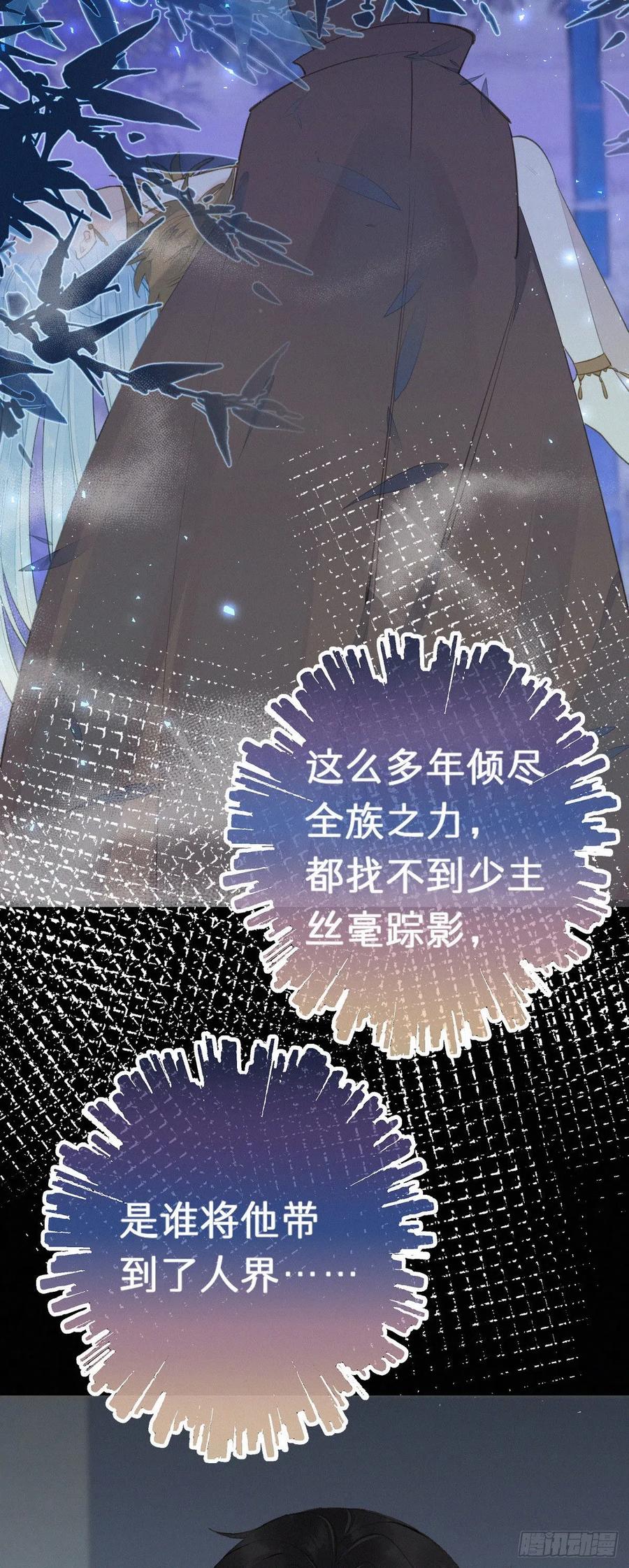 《我捡的流浪猫变成人了？》56.试探 第6页