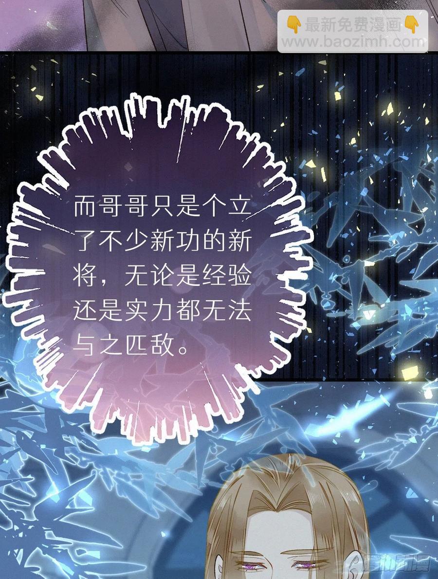 《我捡的流浪猫变成人了？》59.疑虑 第11页