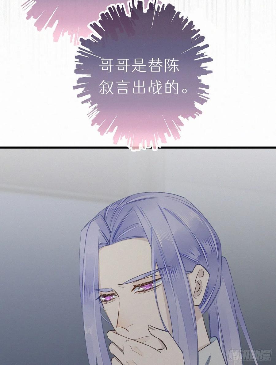 《我捡的流浪猫变成人了？》59.疑虑 第14页