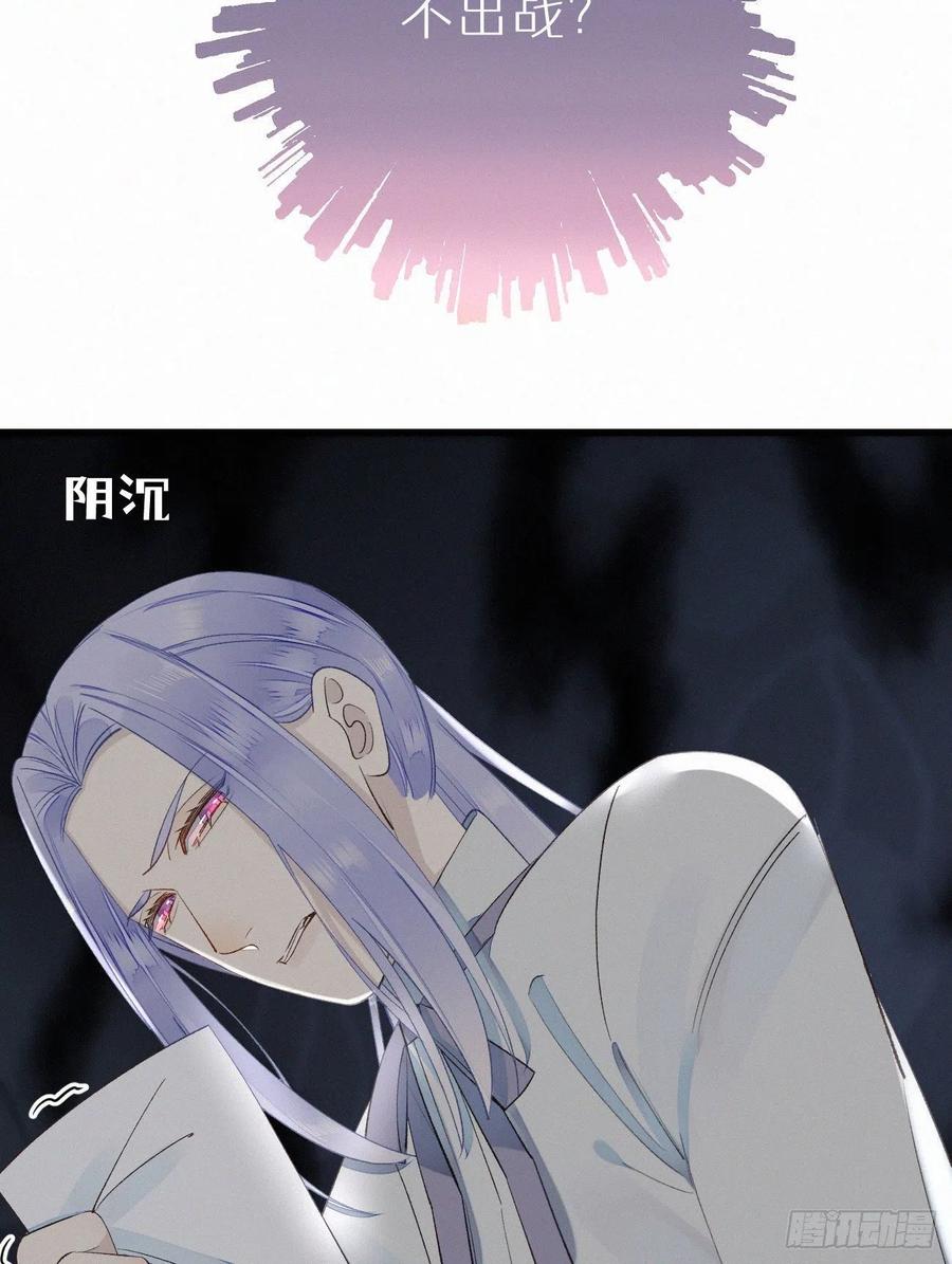 《我捡的流浪猫变成人了？》59.疑虑 第18页
