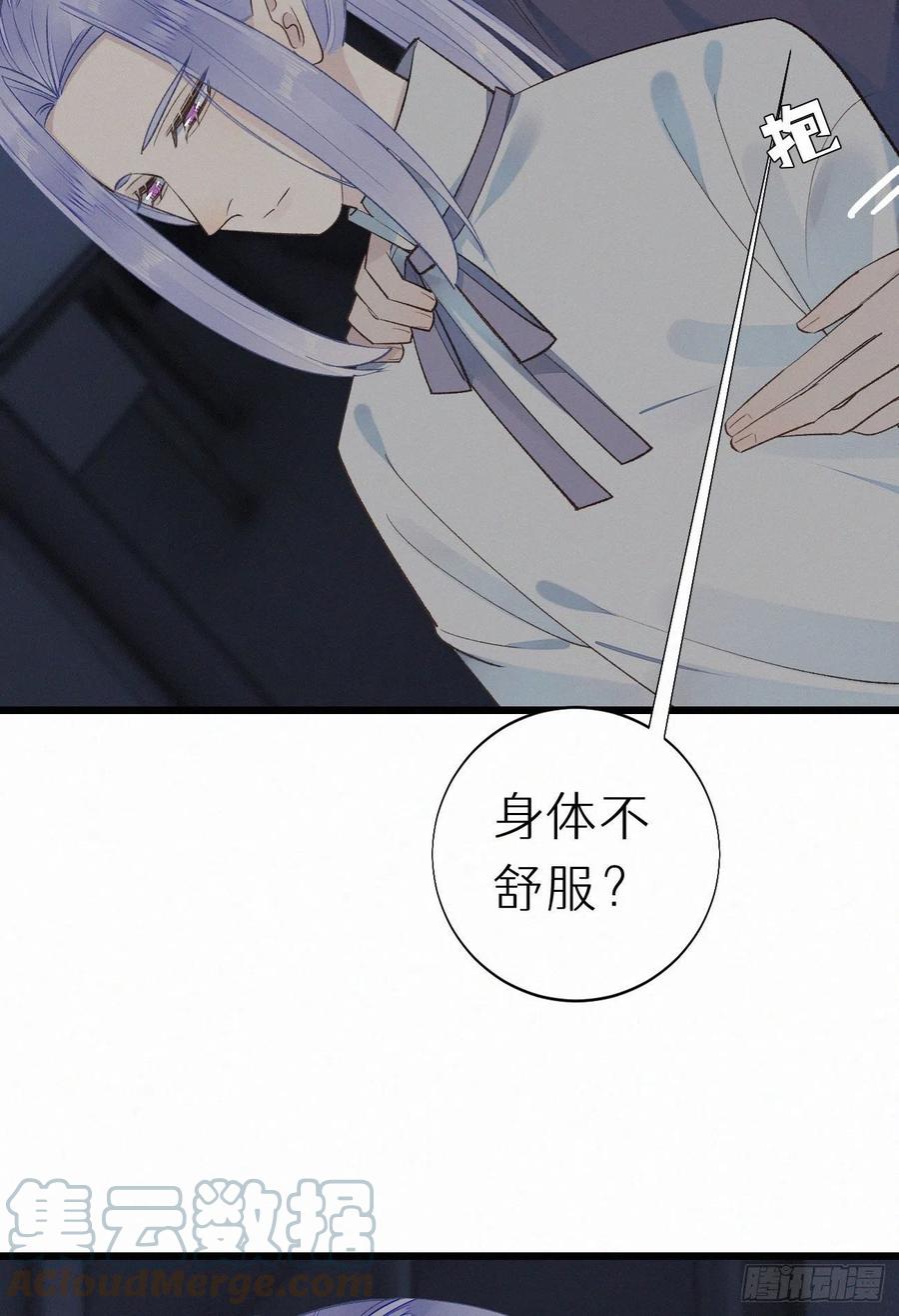 《我捡的流浪猫变成人了？》59.疑虑 第25页