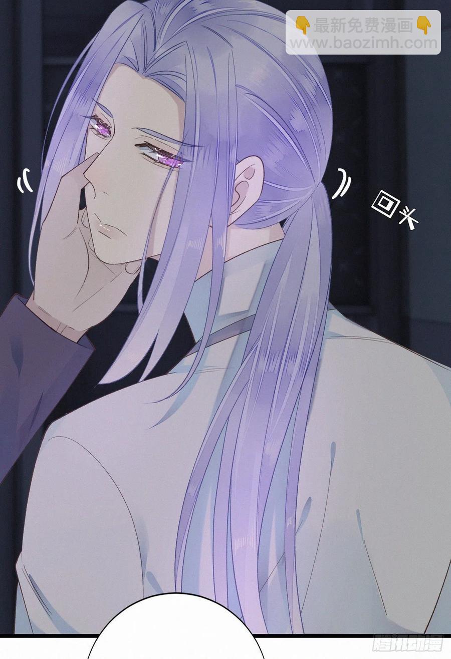 《我捡的流浪猫变成人了？》59.疑虑 第26页