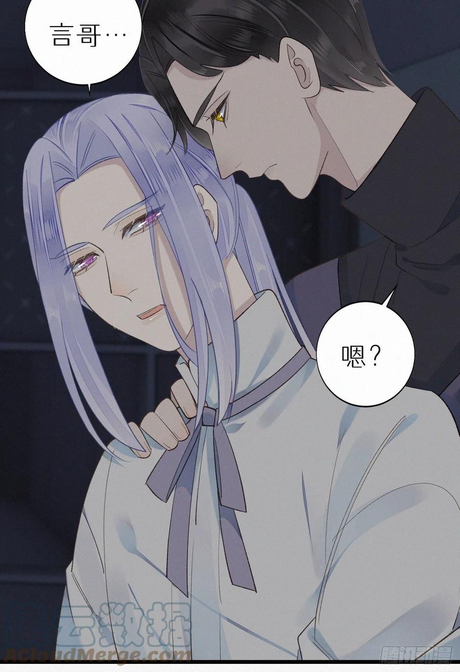 《我捡的流浪猫变成人了？》59.疑虑 第28页