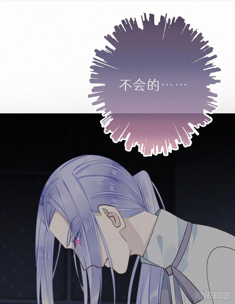 《我捡的流浪猫变成人了？》59.疑虑 第29页