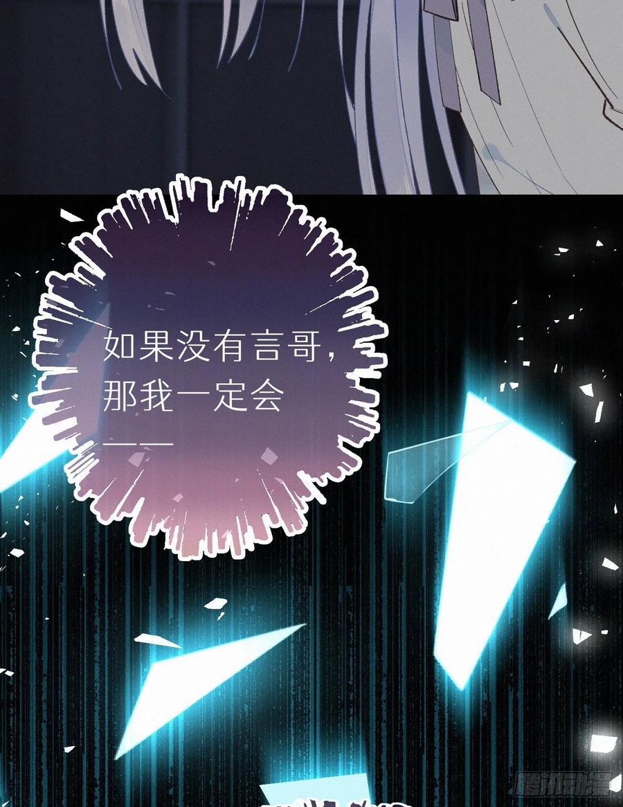 《我捡的流浪猫变成人了？》59.疑虑 第30页