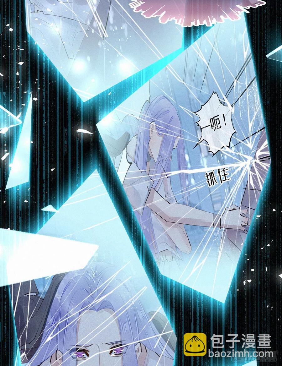 《我捡的流浪猫变成人了？》59.疑虑 第33页
