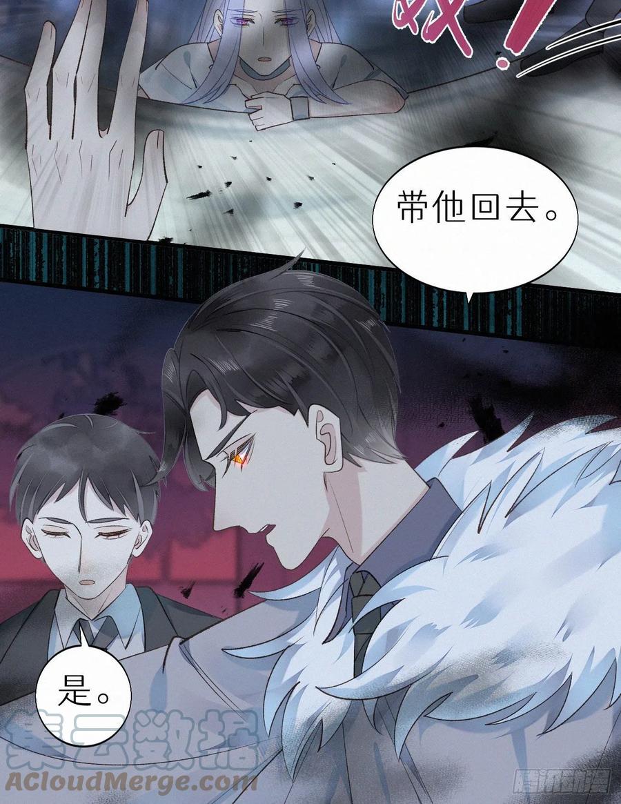 《我捡的流浪猫变成人了？》59.疑虑 第37页