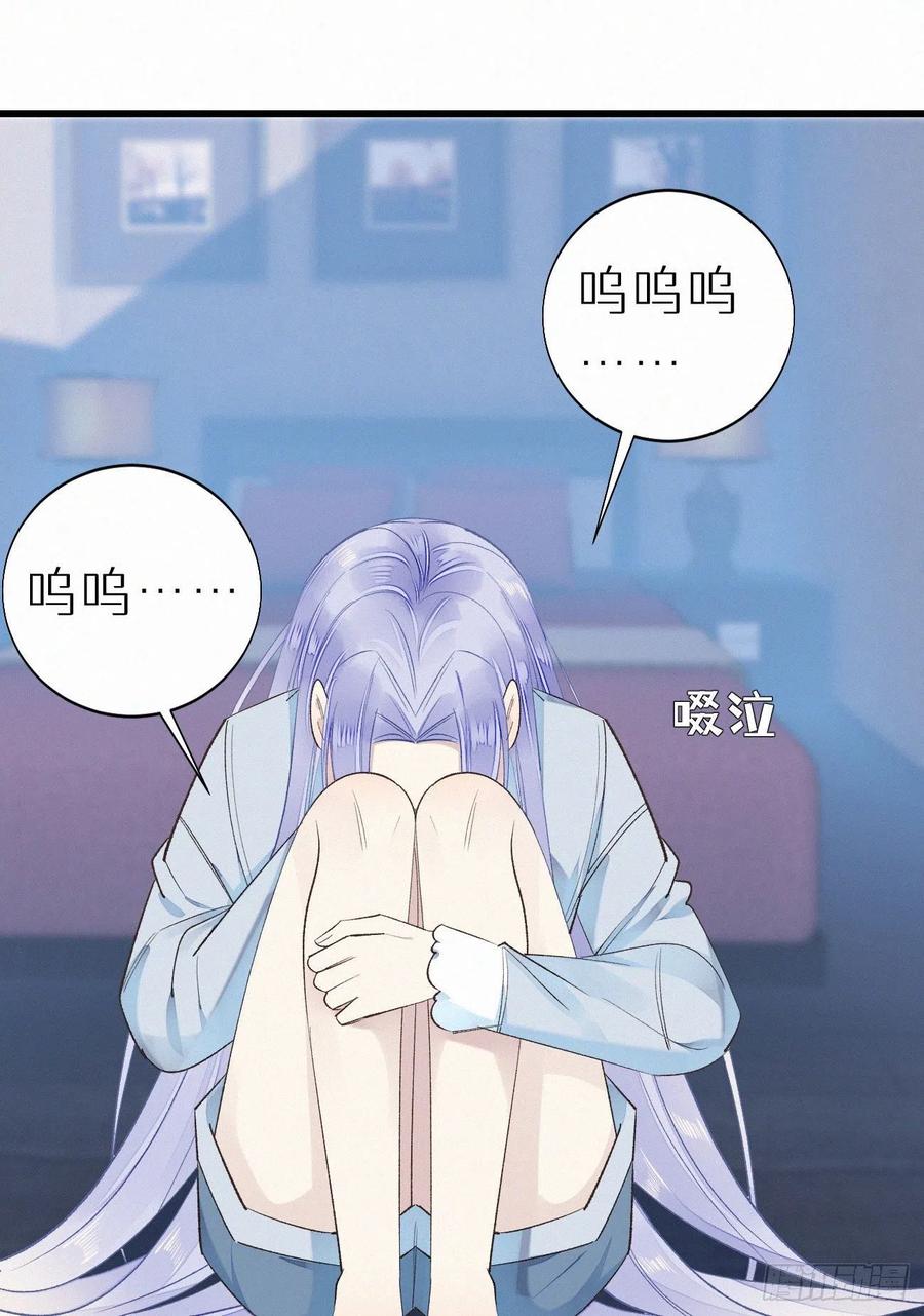 《我捡的流浪猫变成人了？》59.疑虑 第41页