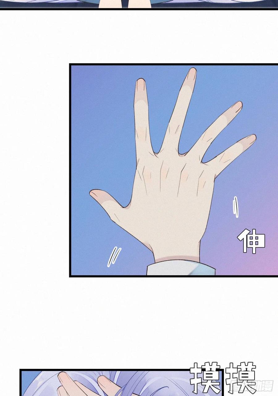 《我捡的流浪猫变成人了？》59.疑虑 第42页