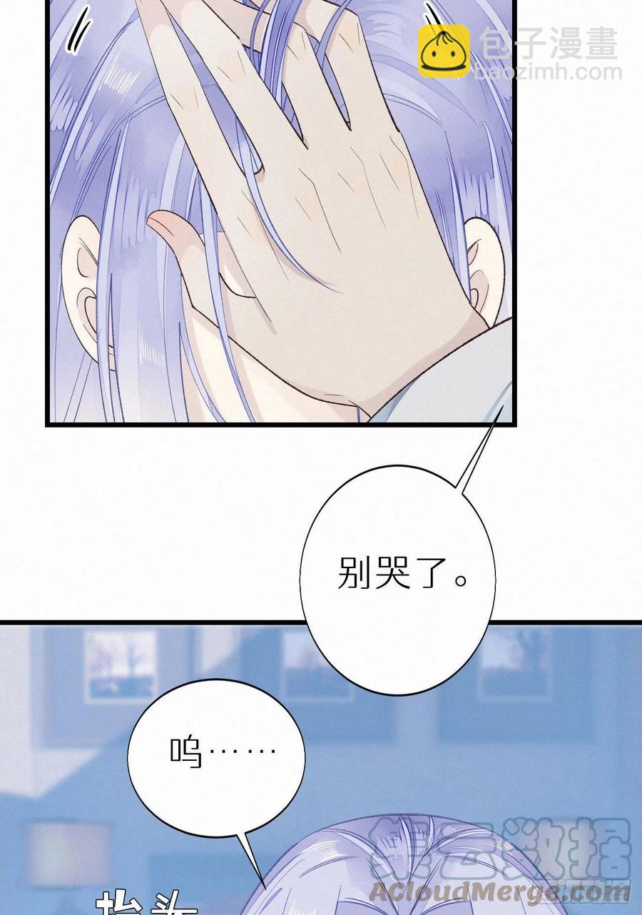 《我捡的流浪猫变成人了？》59.疑虑 第43页
