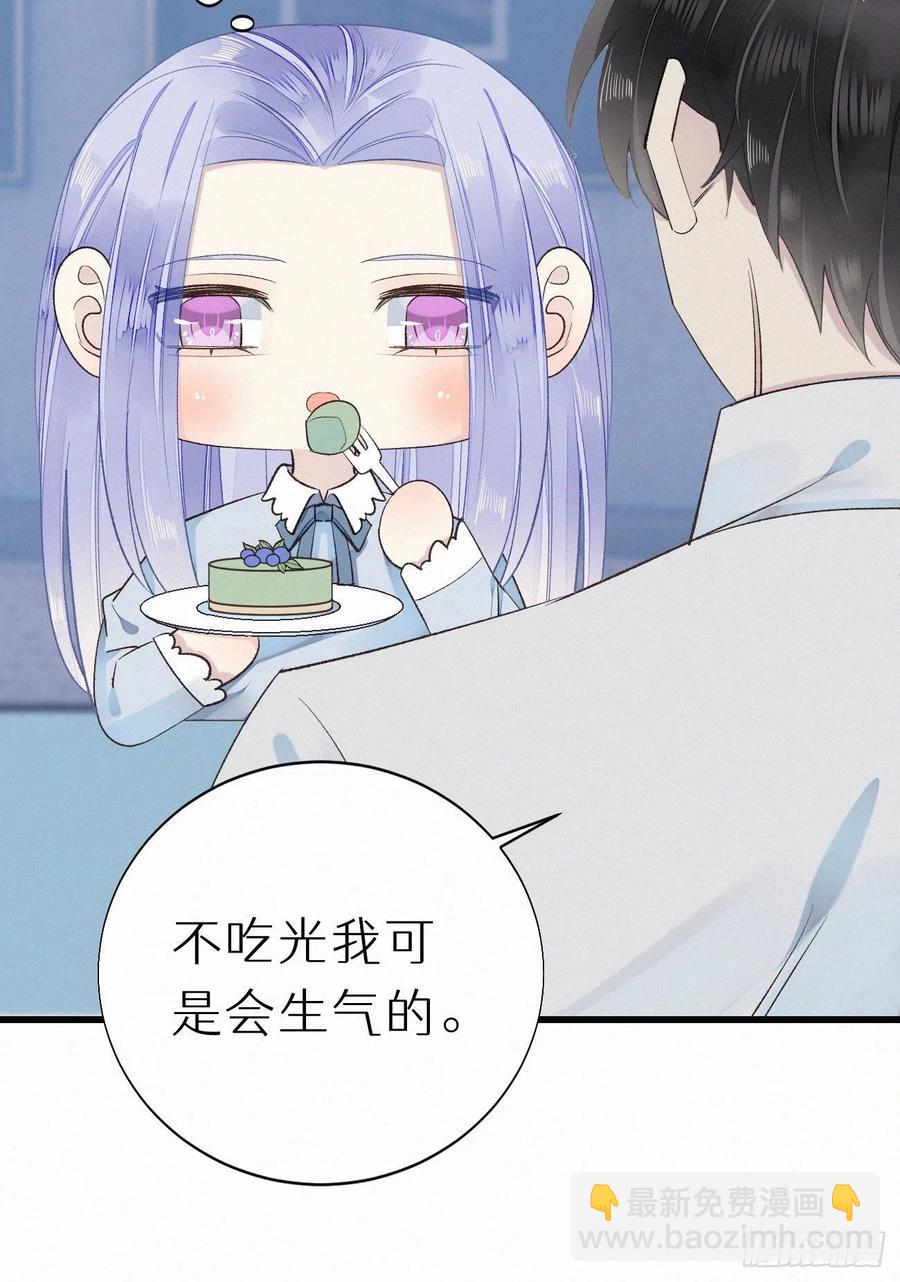 《我捡的流浪猫变成人了？》59.疑虑 第47页