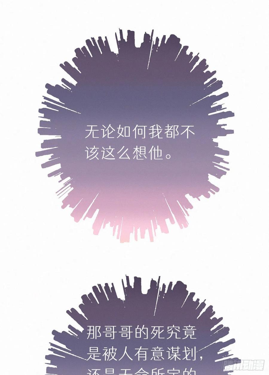 《我捡的流浪猫变成人了？》59.疑虑 第48页