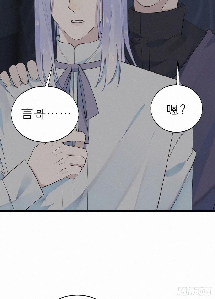 《我捡的流浪猫变成人了？》59.疑虑 第50页