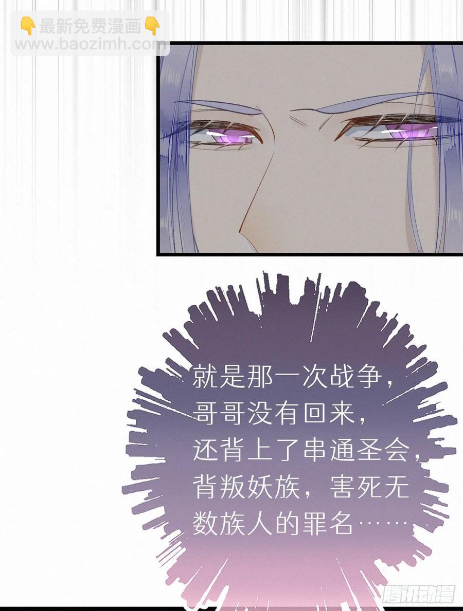 《我捡的流浪猫变成人了？》59.疑虑 第5页