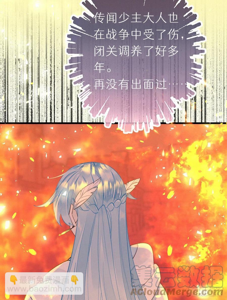 《我捡的流浪猫变成人了？》59.疑虑 第7页