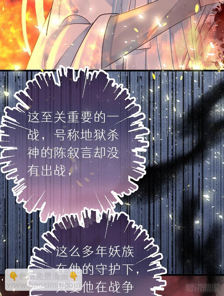 《我捡的流浪猫变成人了？》59.疑虑 第9页