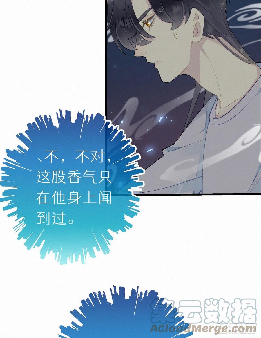 《我捡的流浪猫变成人了？》58.你帮过几个人? 第10页