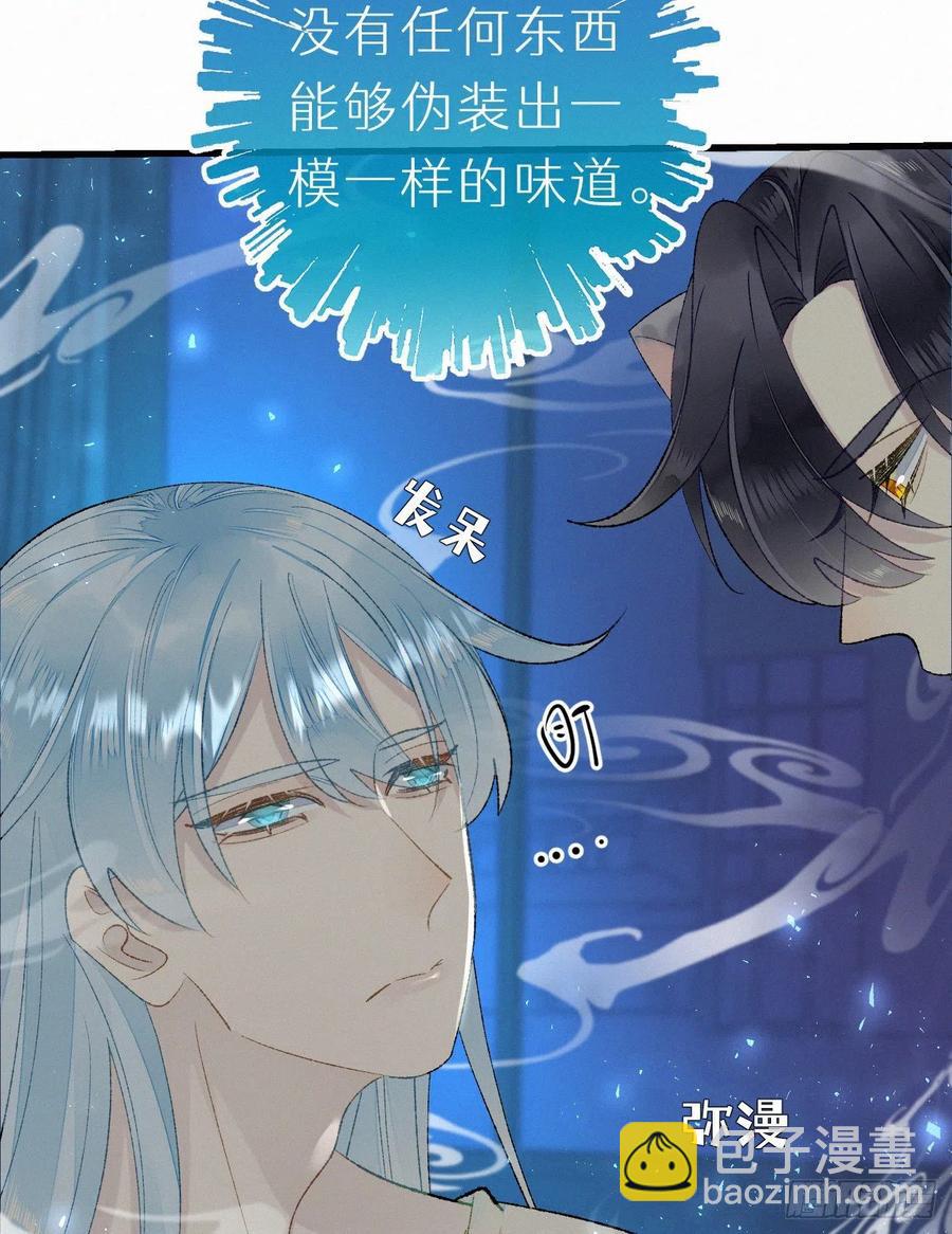 《我捡的流浪猫变成人了？》58.你帮过几个人? 第11页