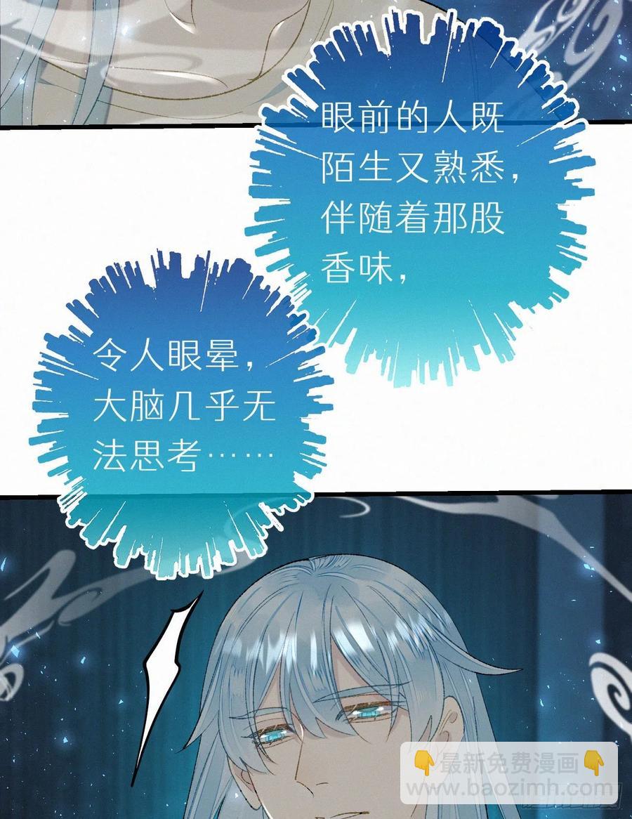 《我捡的流浪猫变成人了？》58.你帮过几个人? 第12页