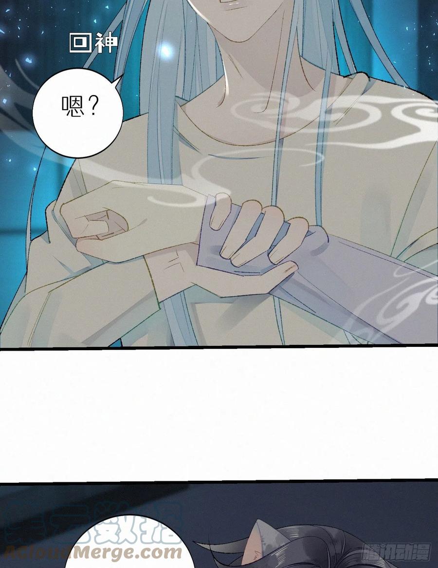 《我捡的流浪猫变成人了？》58.你帮过几个人? 第13页