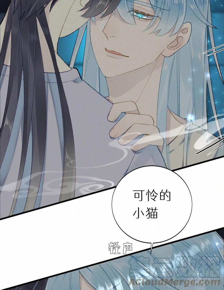 《我捡的流浪猫变成人了？》58.你帮过几个人? 第16页