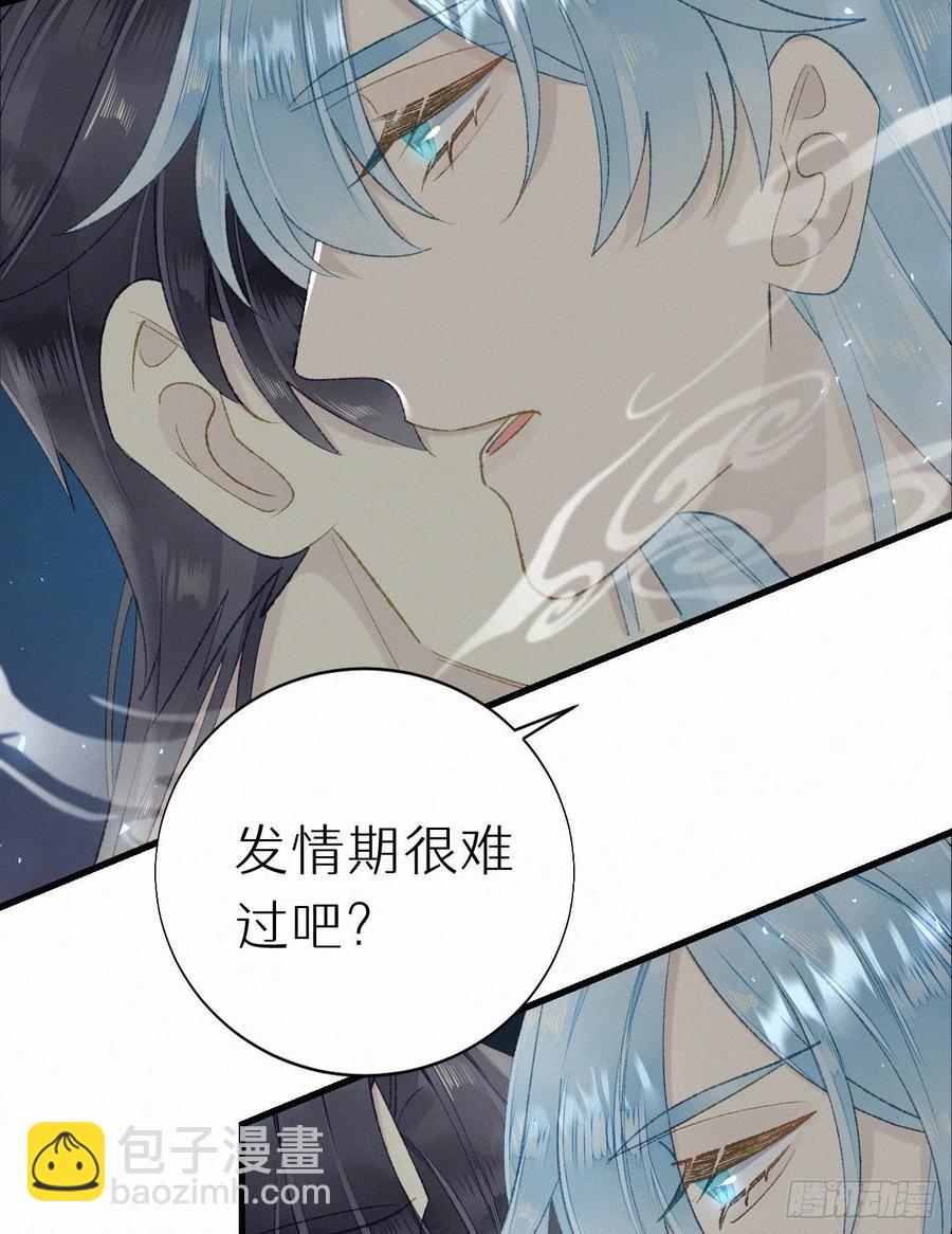 《我捡的流浪猫变成人了？》58.你帮过几个人? 第17页