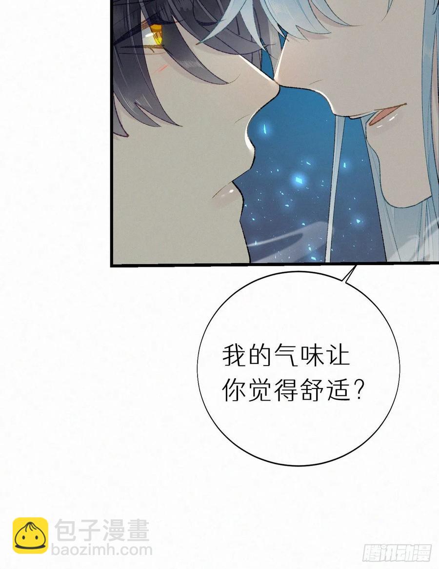 《我捡的流浪猫变成人了？》58.你帮过几个人? 第18页