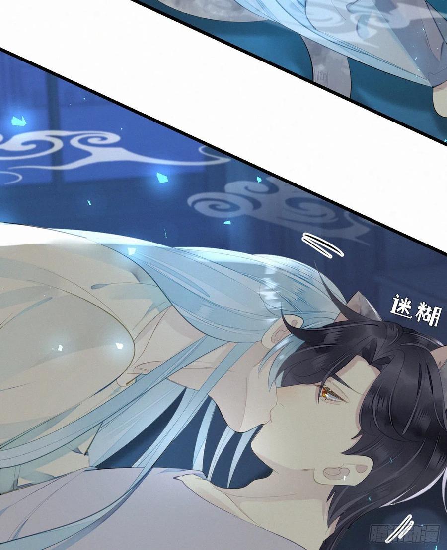 《我捡的流浪猫变成人了？》58.你帮过几个人? 第20页