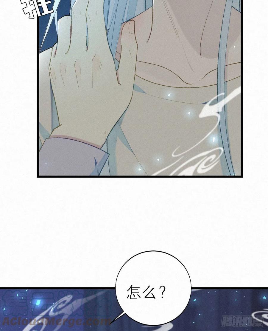 《我捡的流浪猫变成人了？》58.你帮过几个人? 第22页