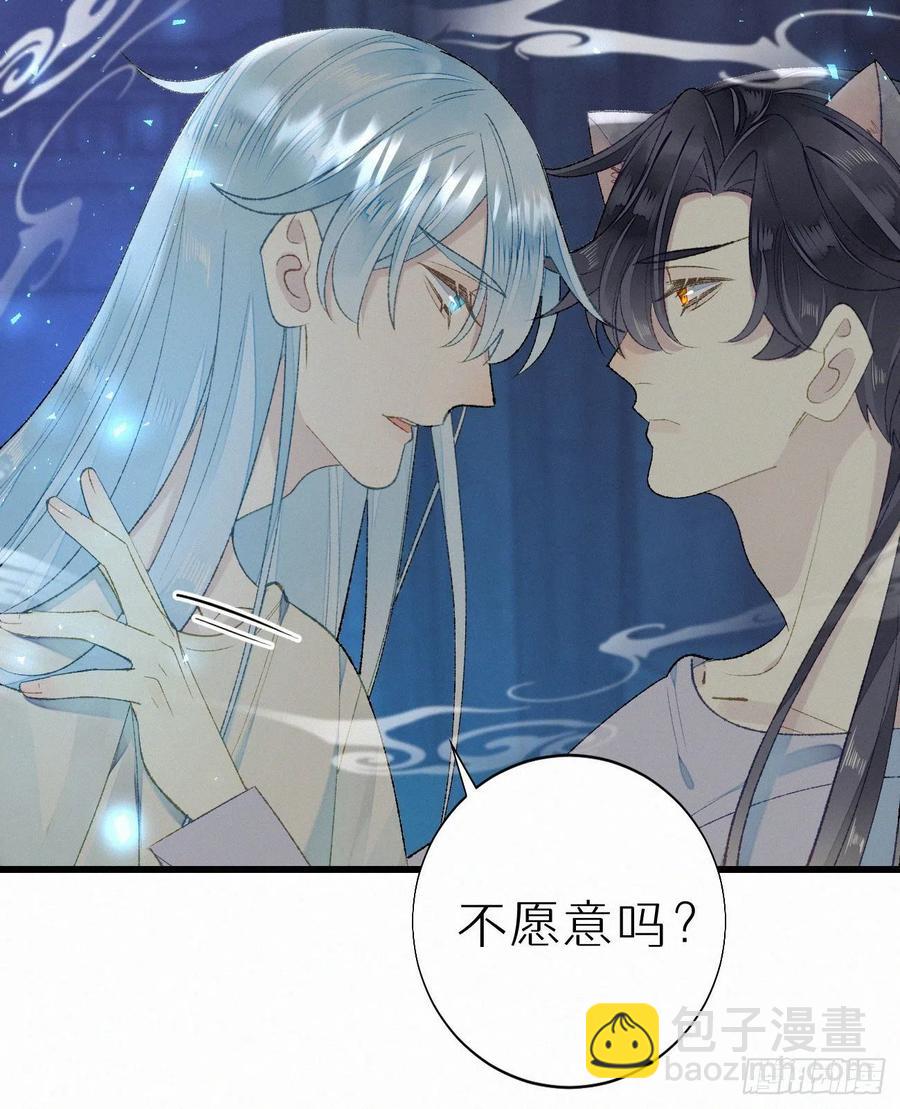 《我捡的流浪猫变成人了？》58.你帮过几个人? 第23页