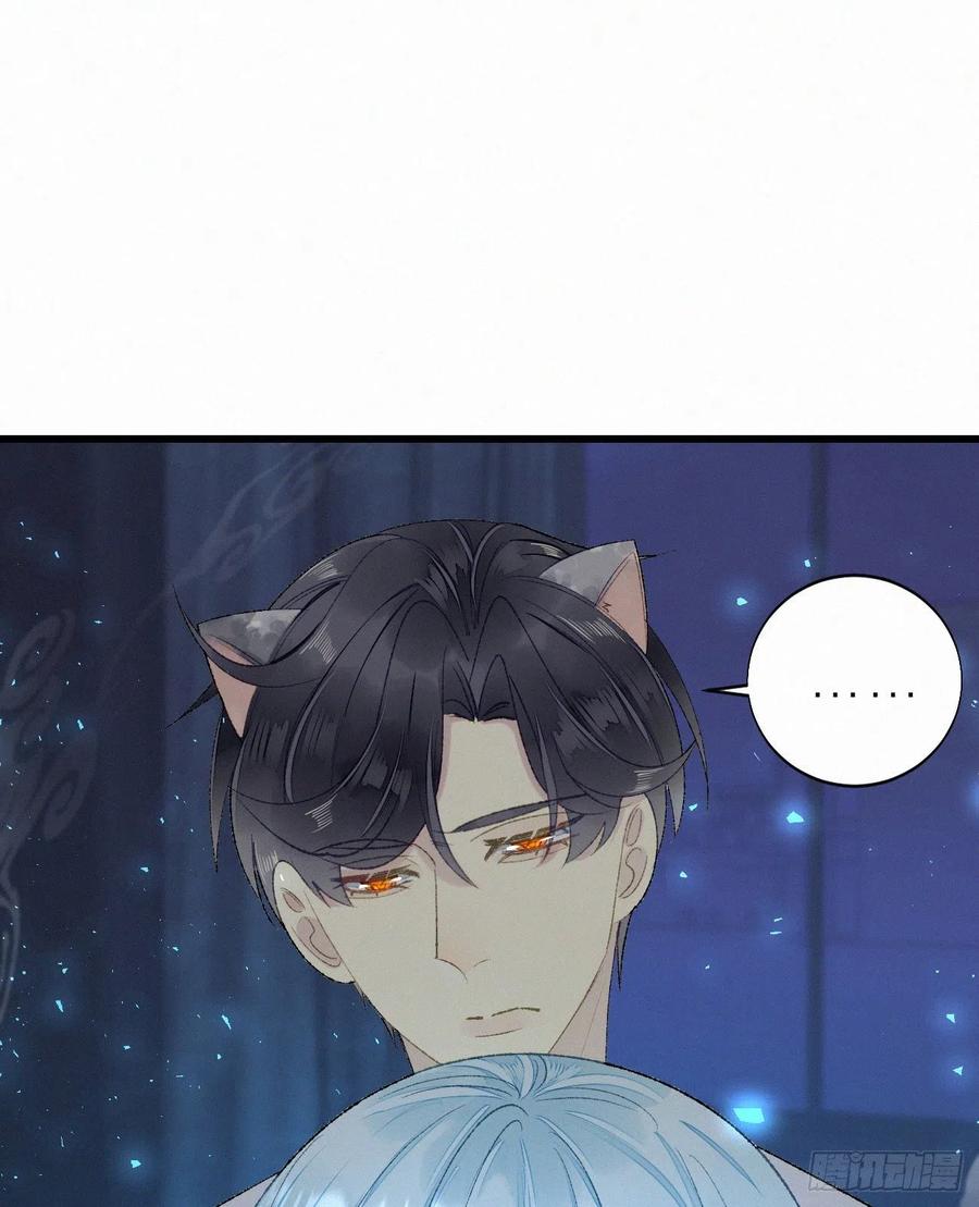 《我捡的流浪猫变成人了？》58.你帮过几个人? 第24页