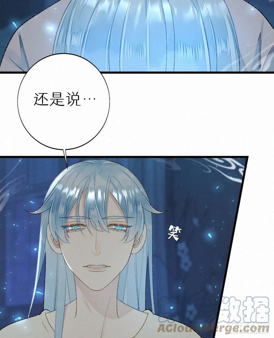 《我捡的流浪猫变成人了？》58.你帮过几个人? 第25页