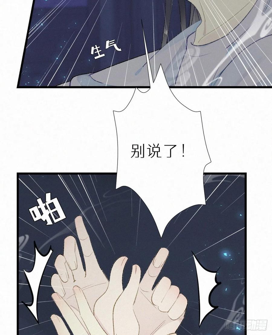 《我捡的流浪猫变成人了？》58.你帮过几个人? 第27页