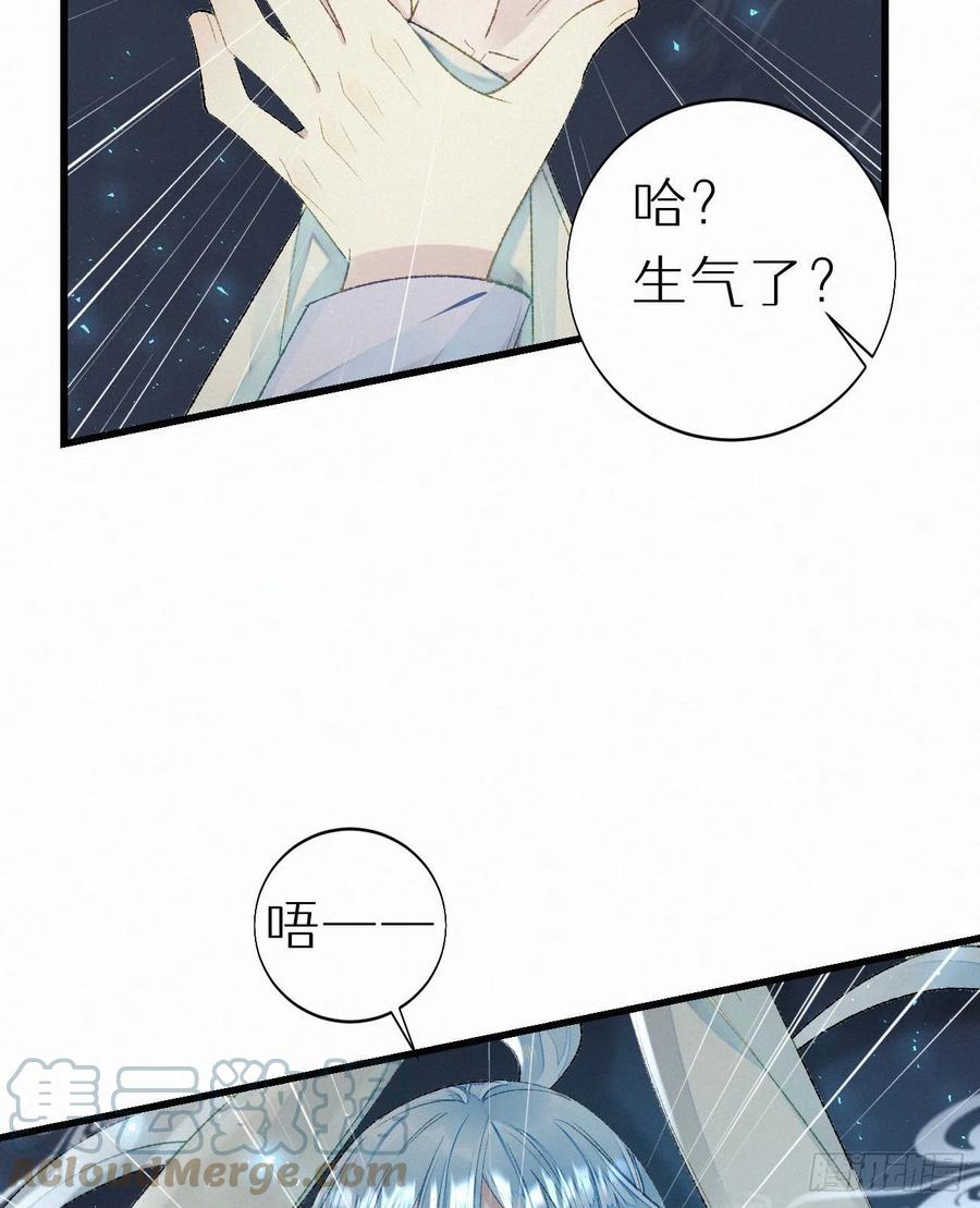 《我捡的流浪猫变成人了？》58.你帮过几个人? 第28页