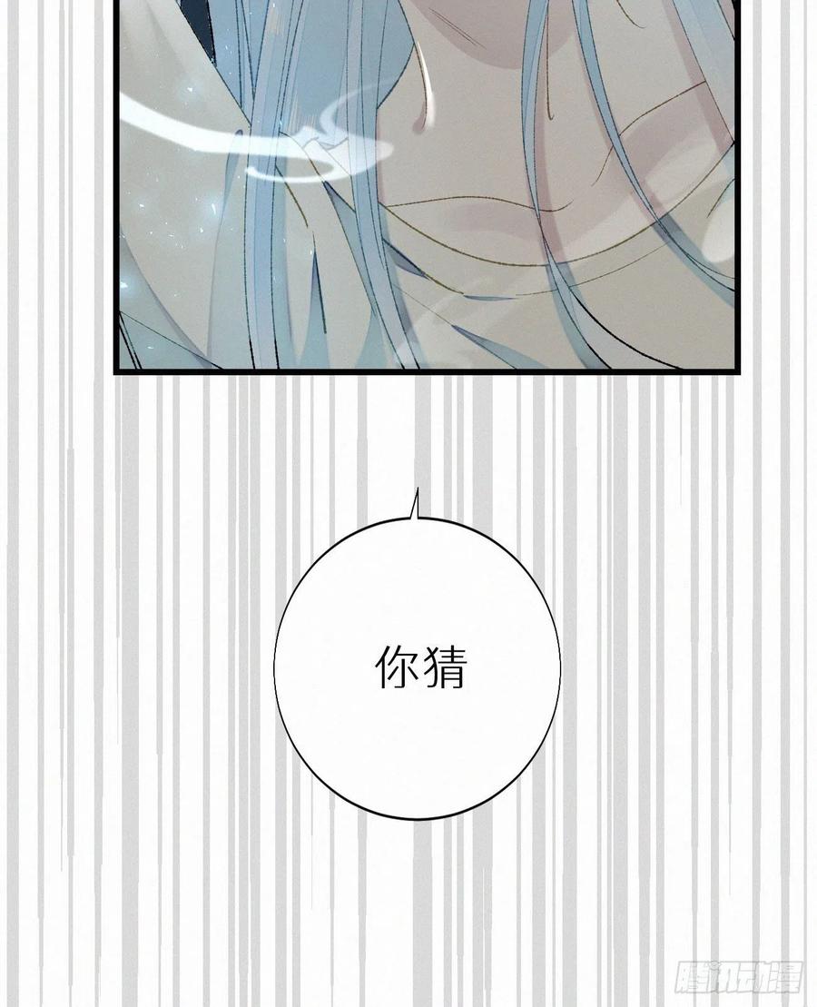 《我捡的流浪猫变成人了？》58.你帮过几个人? 第33页