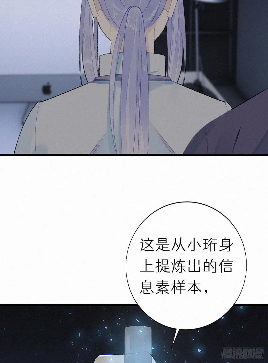 《我捡的流浪猫变成人了？》58.你帮过几个人? 第36页