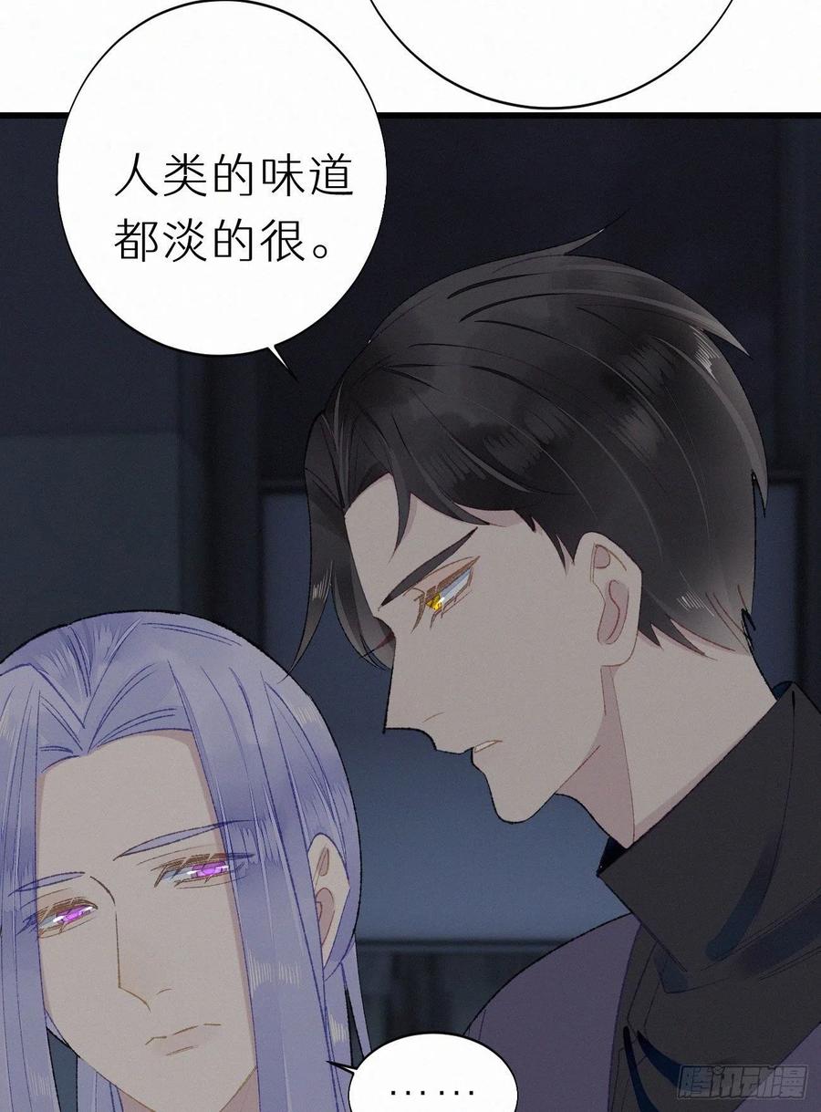 《我捡的流浪猫变成人了？》58.你帮过几个人? 第41页