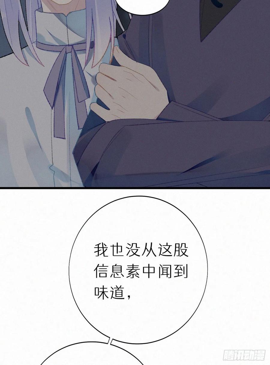 《我捡的流浪猫变成人了？》58.你帮过几个人? 第42页