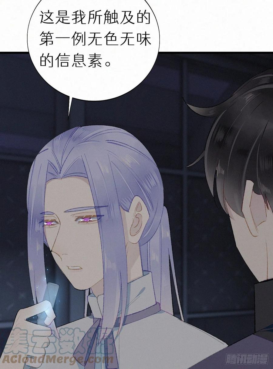 《我捡的流浪猫变成人了？》58.你帮过几个人? 第43页