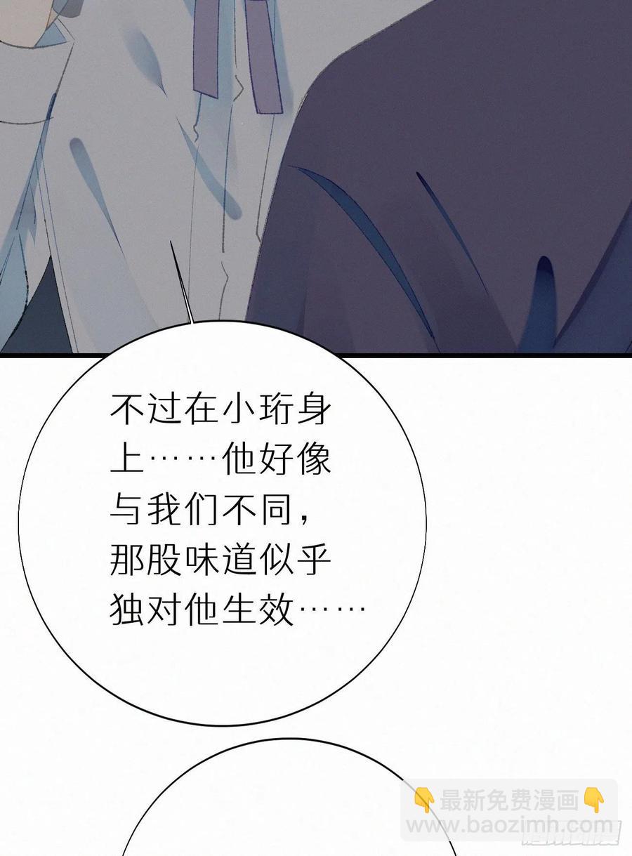 《我捡的流浪猫变成人了？》58.你帮过几个人? 第44页