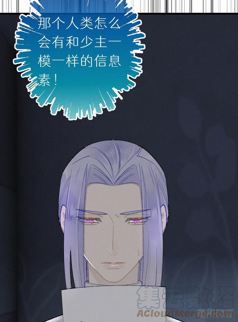 《我捡的流浪猫变成人了？》58.你帮过几个人? 第49页