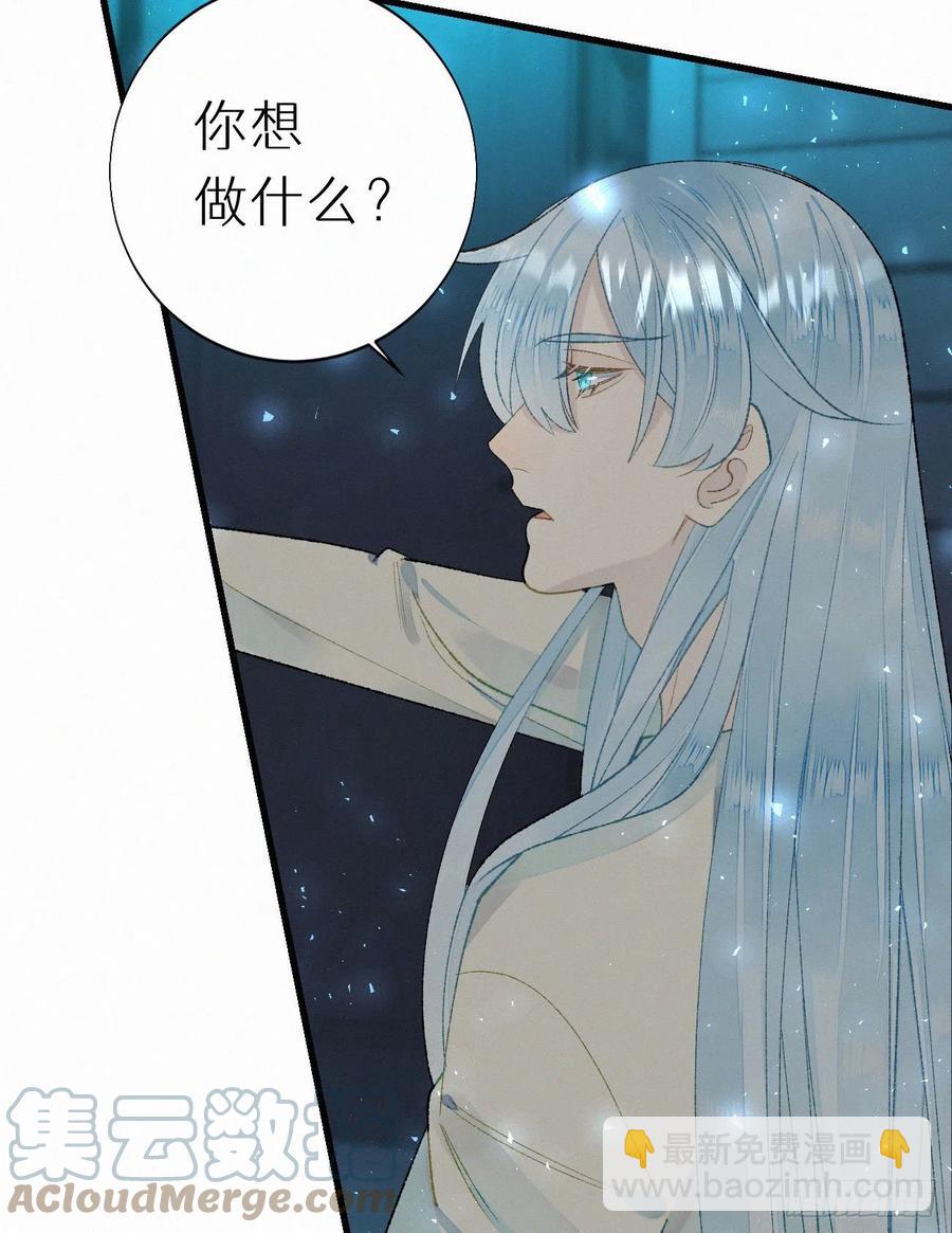 《我捡的流浪猫变成人了？》58.你帮过几个人? 第4页