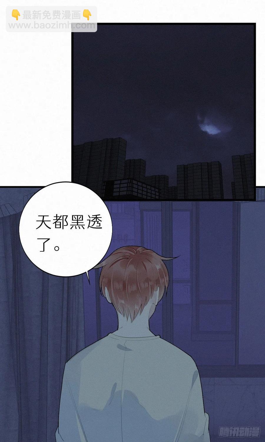《我捡的流浪猫变成人了？》57.惊变 第12页