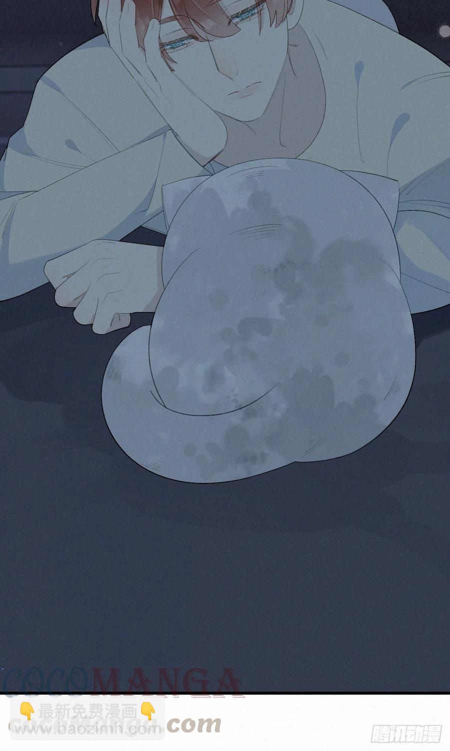 《我捡的流浪猫变成人了？》57.惊变 第15页