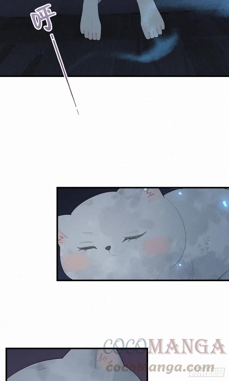 《我捡的流浪猫变成人了？》57.惊变 第17页