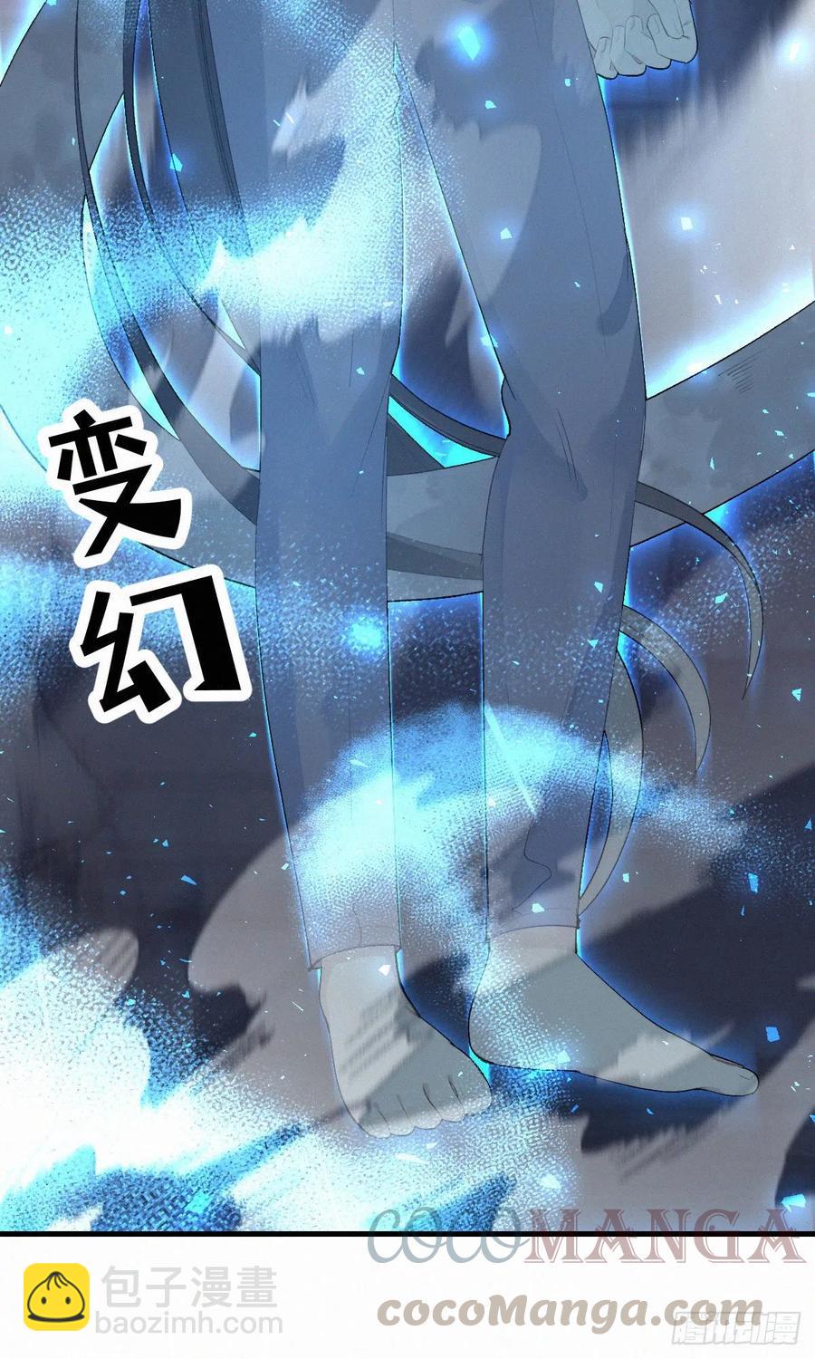 《我捡的流浪猫变成人了？》57.惊变 第21页