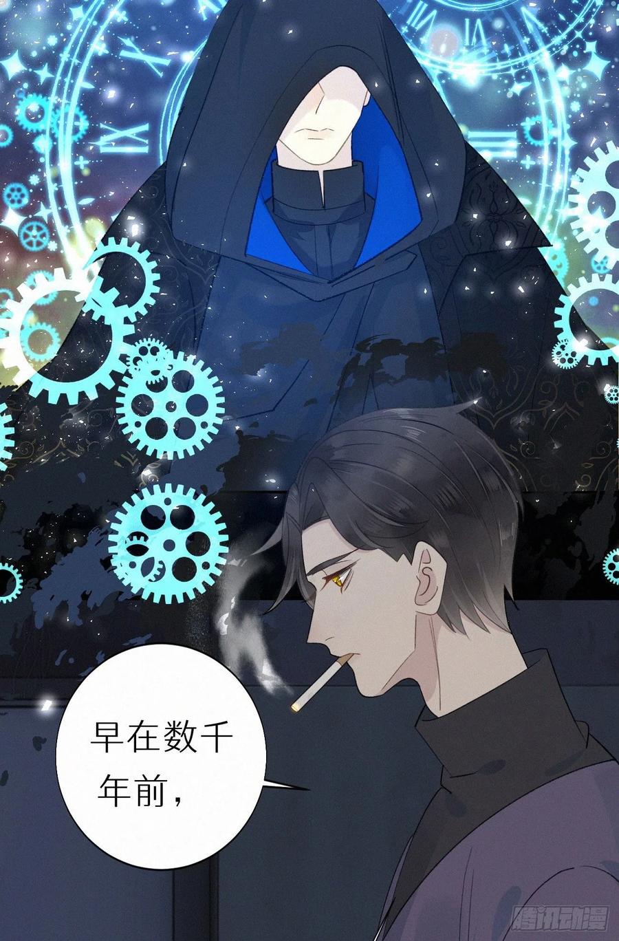 《我捡的流浪猫变成人了？》60.受神明宠爱之人 第11页
