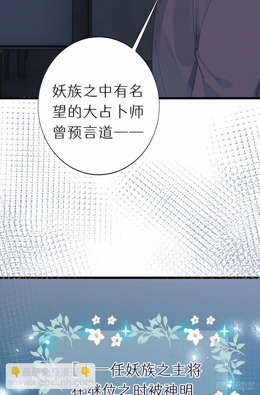 《我捡的流浪猫变成人了？》60.受神明宠爱之人 第12页