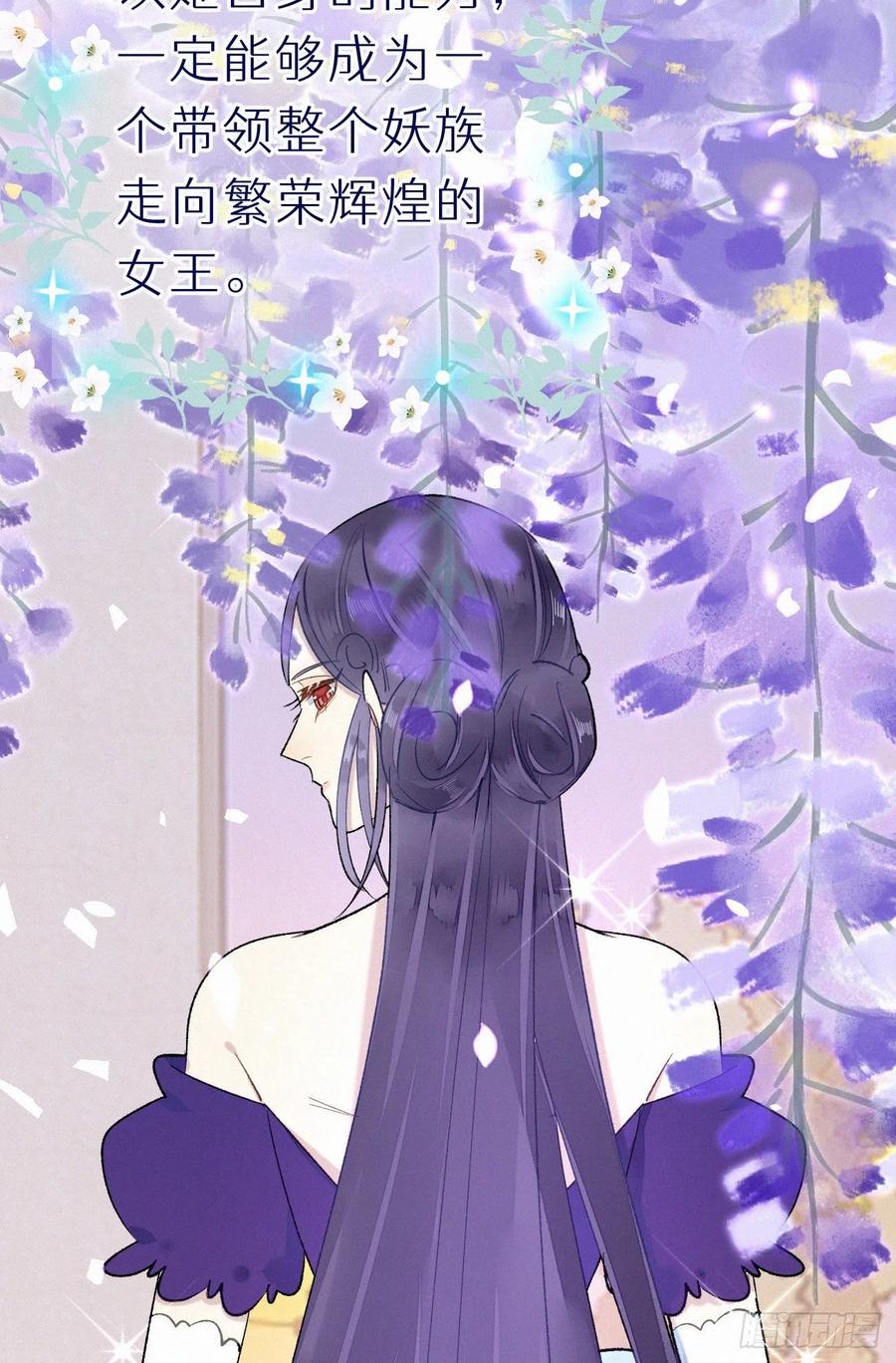 《我捡的流浪猫变成人了？》60.受神明宠爱之人 第17页
